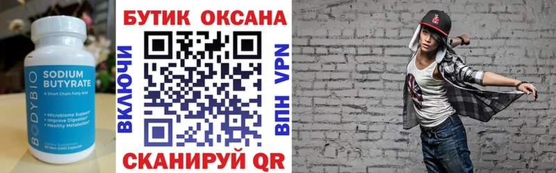 ссылка на мегу зеркало  Кореновск  Бутират бутик 