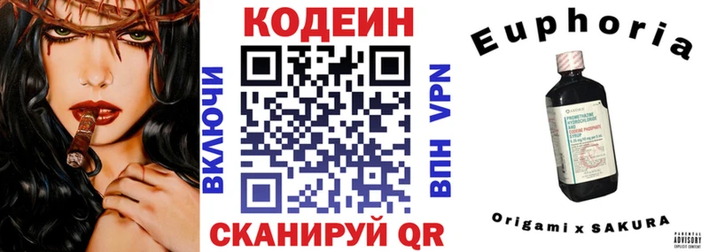 где купить наркоту Кореновск Кодеин Purple Drank
