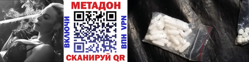 Метадон methadone сколько стоит Кореновск